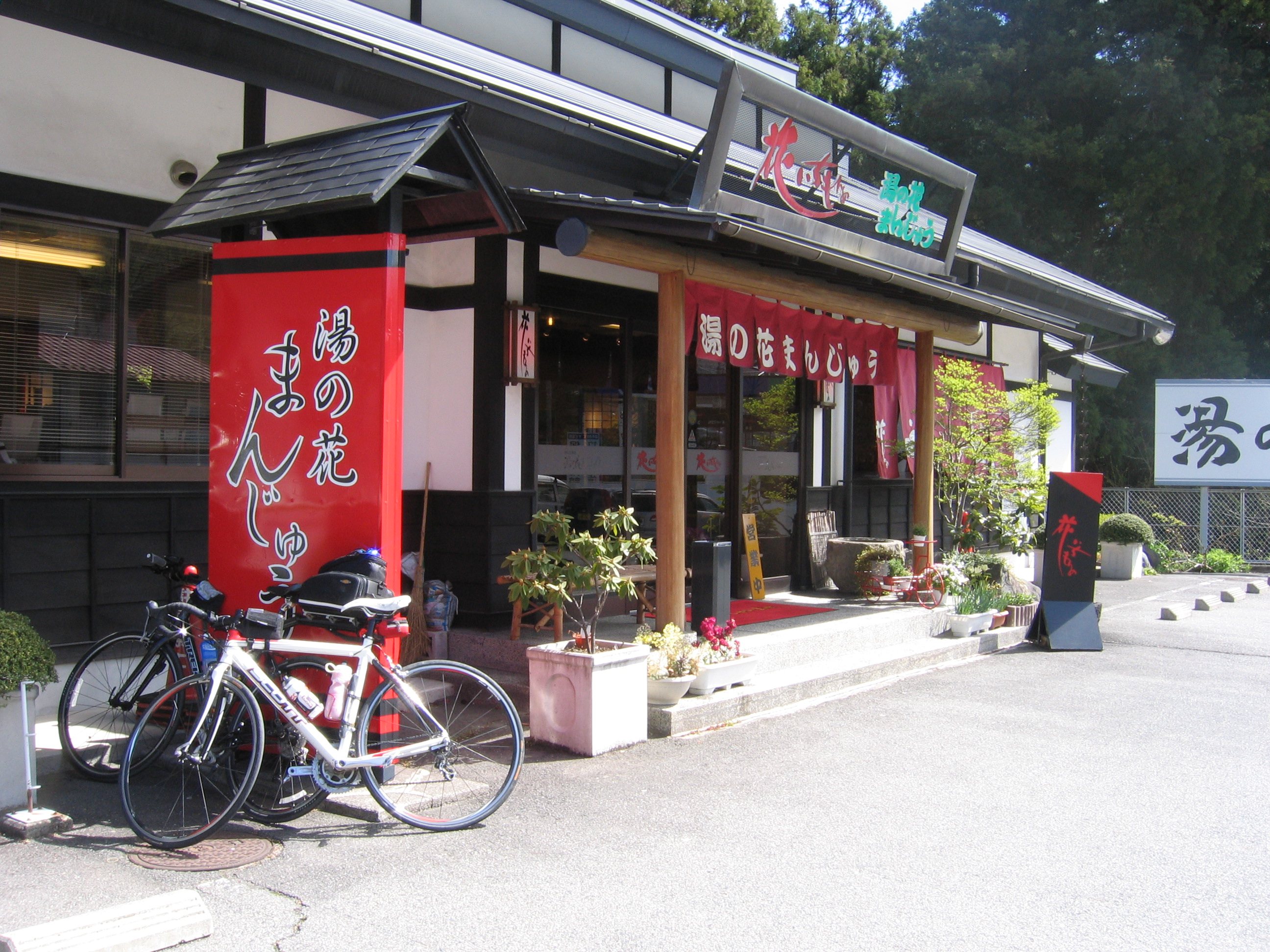 my bicycle in front of the cooky shop.jpg